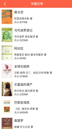 第二书包app截图3