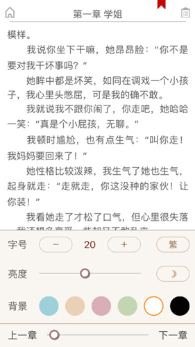 第二书包app截图4