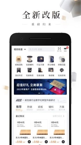 东经易网手机版截图1
