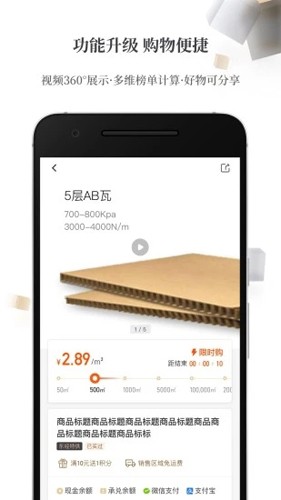 东经易网手机版截图3