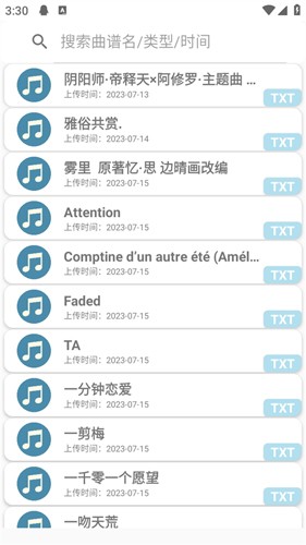 QiuMusicPro app截图3