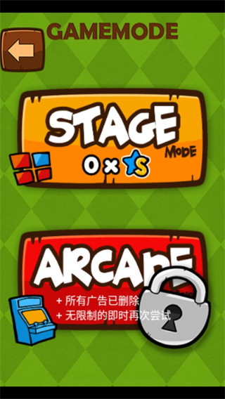 极难游戏2(hardest2)截图2