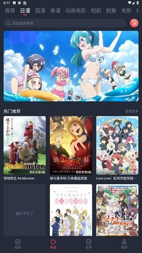 萌圈动漫去广告版截图3