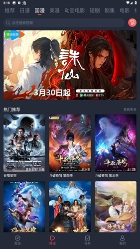 萌圈动漫去广告版截图4