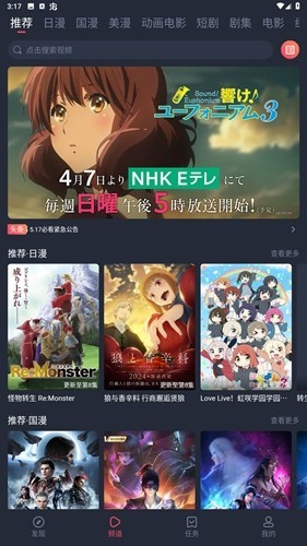 萌圈动漫去广告版截图5