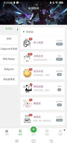 终点论坛app安卓版截图2