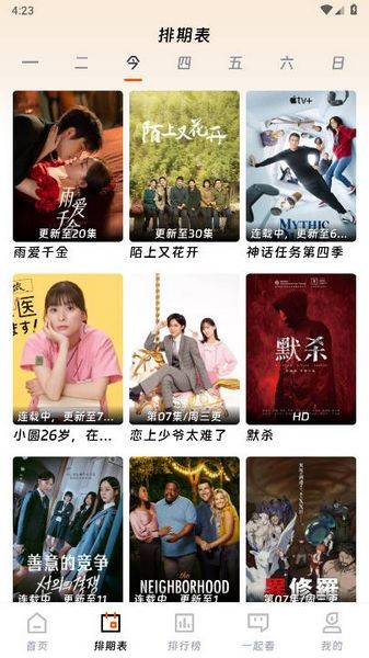 闪映剧场软件手机版截图3