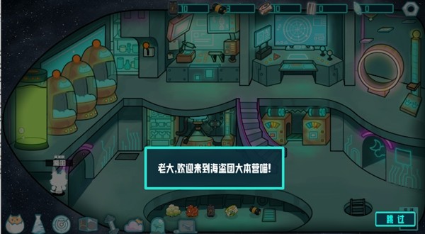 卵生猫之星际海盗团截图4