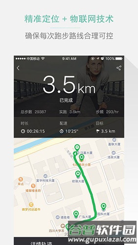 高校体育app官方版截图4