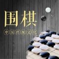 棋魂围棋手机版最新版本v1.3