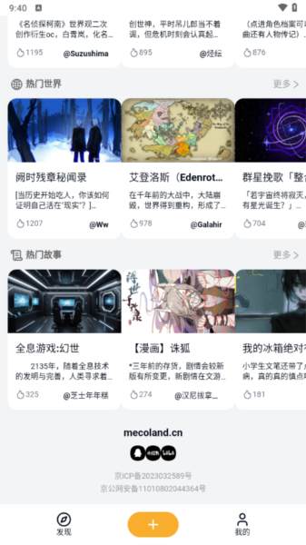 米球岛官方正版截图2