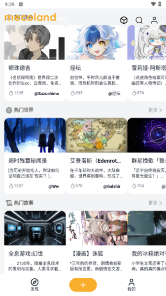 米球岛官方正版截图3