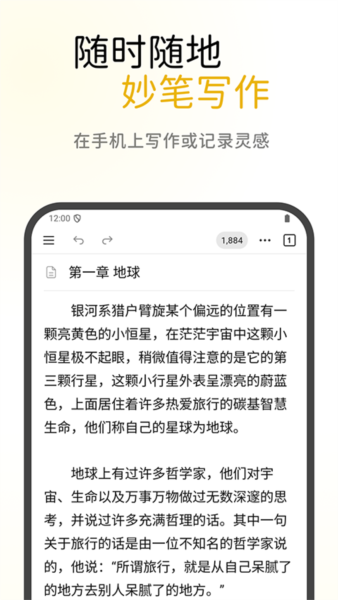 WonderPen妙笔官方版截图1