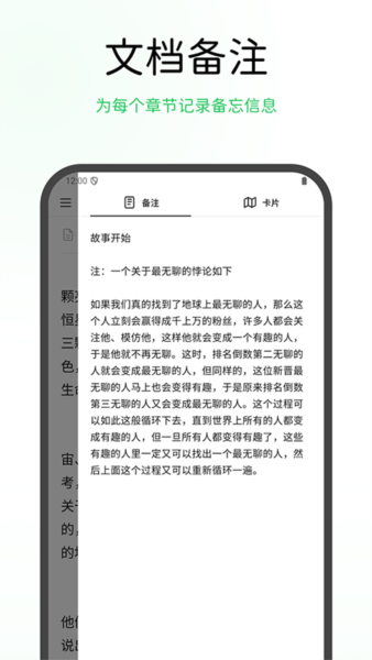 WonderPen妙笔官方版截图2