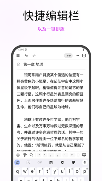 WonderPen妙笔官方版截图4
