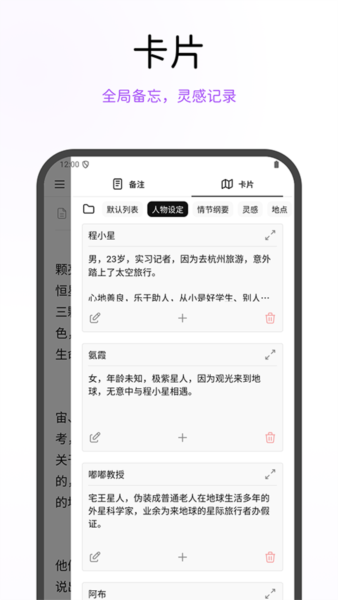 WonderPen妙笔官方版截图5