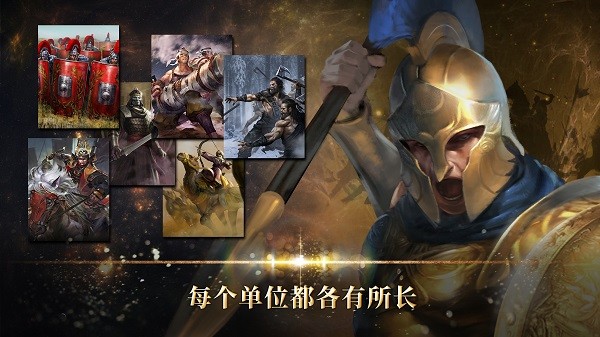 勇猛之路帝国国际版截图2