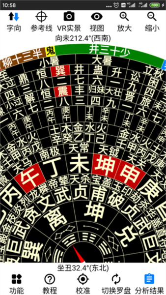 AR罗盘指南针截图4