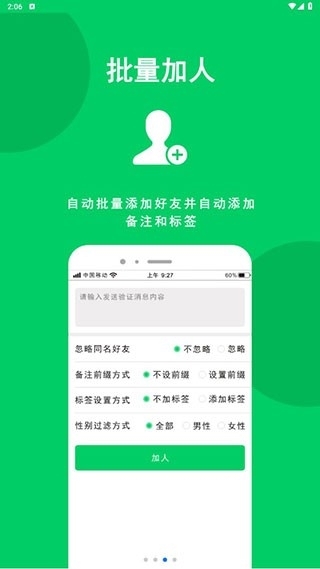 微商羽翼官方截图2