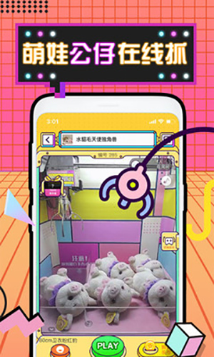 潮玩部落app截图5