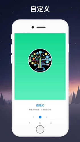 连点器软件截图3