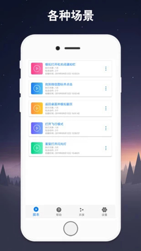 连点器软件截图4