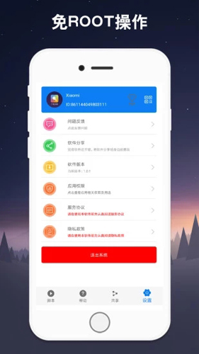 连点器软件截图5