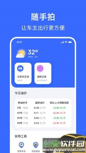 随手拍曝光平台最新版截图1
