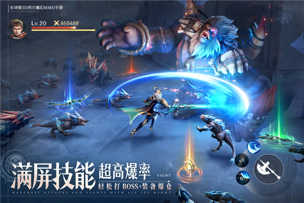 诸神黄昏征服官方版截图2