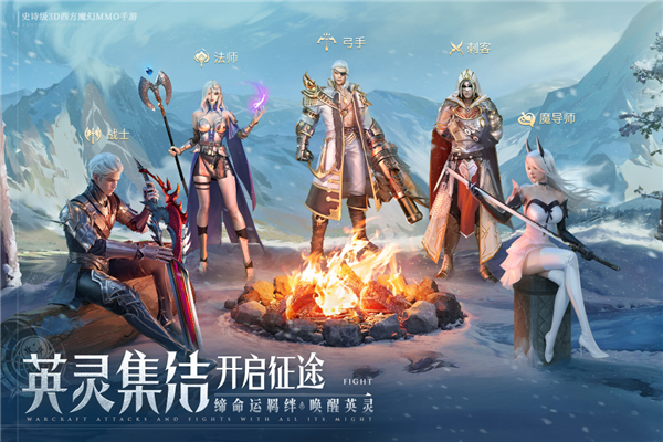 诸神黄昏征服官方版截图4