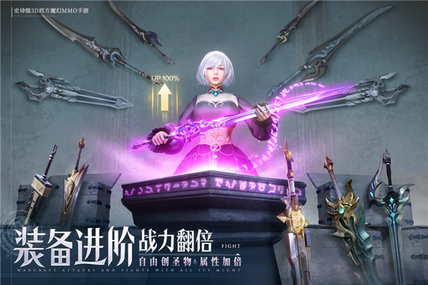 诸神黄昏征服官方版截图5