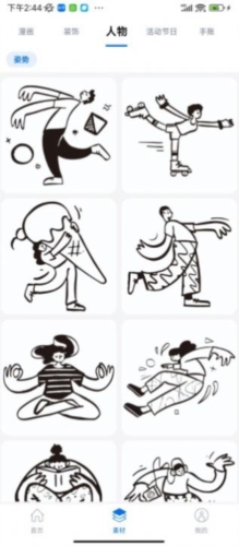 叮当标签最新版截图2