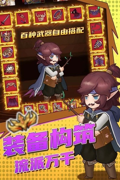 超简单的地下城国际版截图4