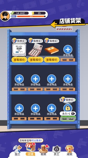 集装箱模拟器无限钞票版截图1