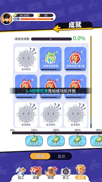 集装箱模拟器无限钞票版截图2