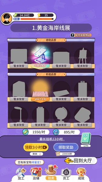 集装箱模拟器无限钞票版截图3