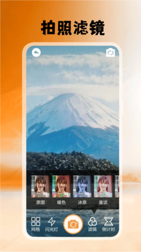 悦颜拍照相机app截图1