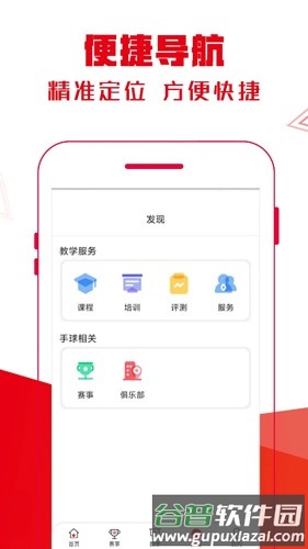 全手球安卓版截图3