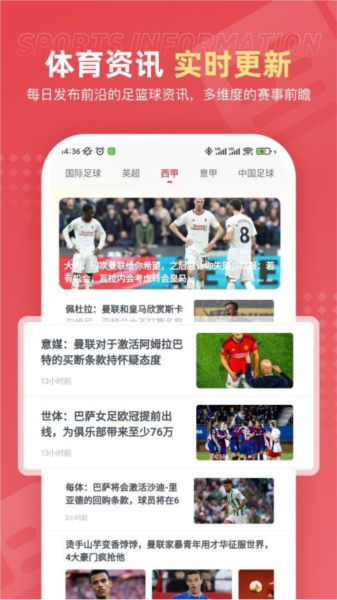 球料网app截图1