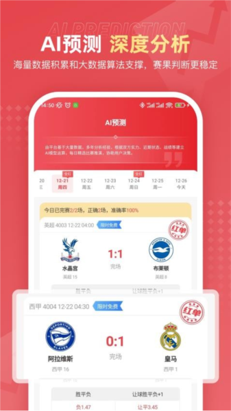 球料网app截图2