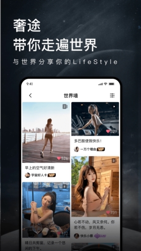 奢途最新版截图1