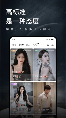 奢途最新版截图4