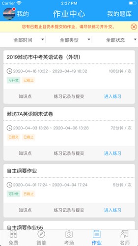 外语通初中版app截图2