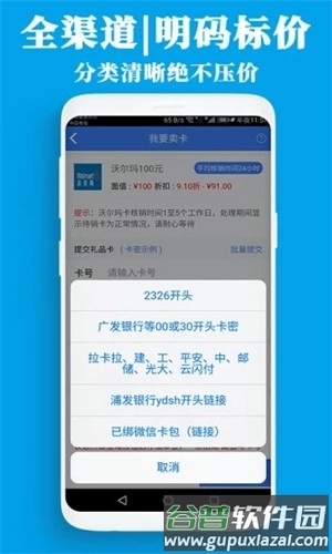 泛回收最新版截图3