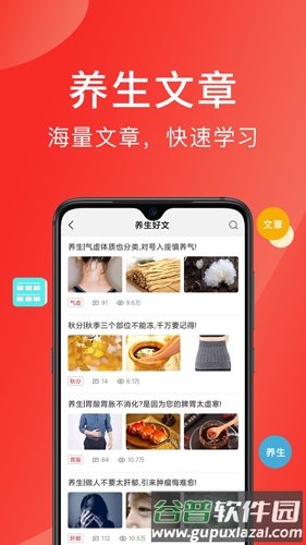 听会儿中医手机app(改名好郎中)截图4