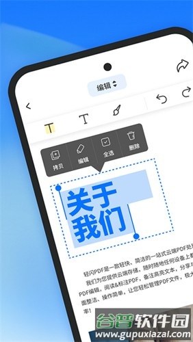 轻闪pdf最新版截图1