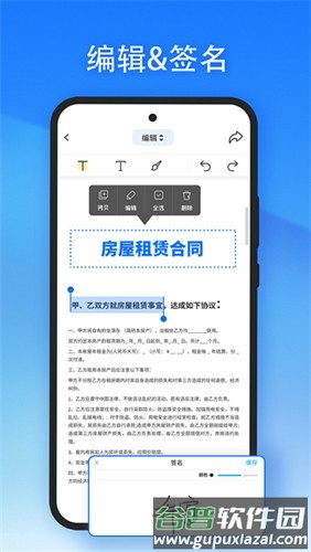 轻闪pdf最新版截图4