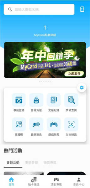 MyCard安卓版截图1