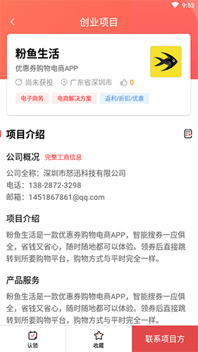 智天链app截图4