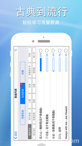 完美钢琴官方版截图3